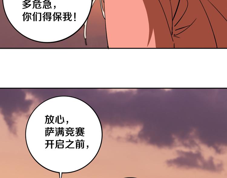 第21话 别选我，没结果46