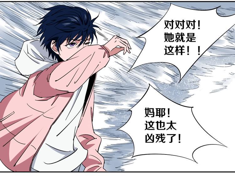 第3话 这脸拉哒的像长白山110