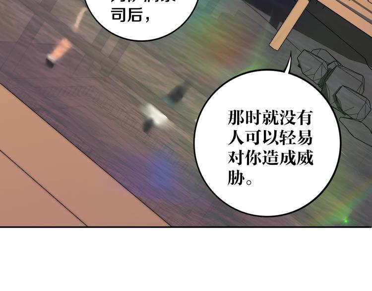 第21话 别选我，没结果37
