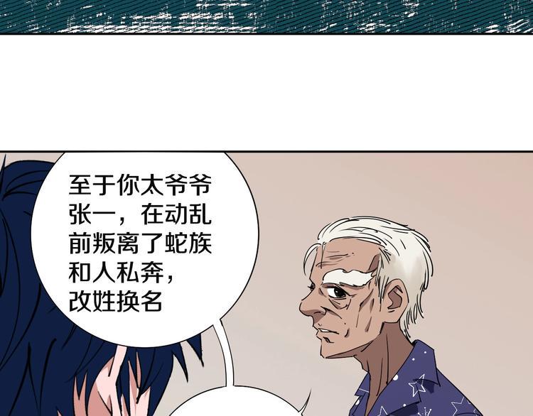 第8话 作为主角的责任30