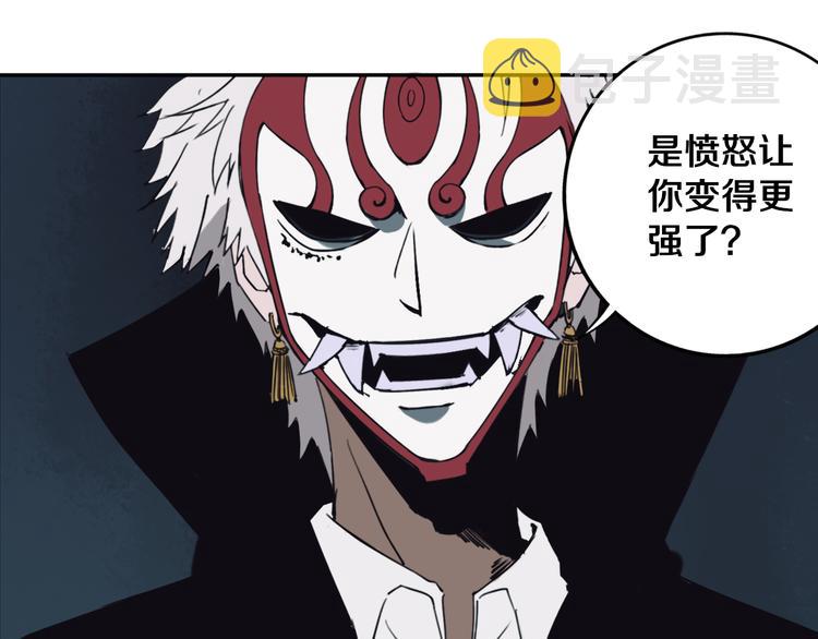 第29话 别挑战我的底线！43