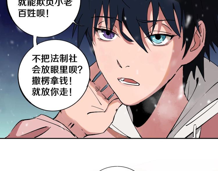 第1话 哎呀，我说命运呐！68