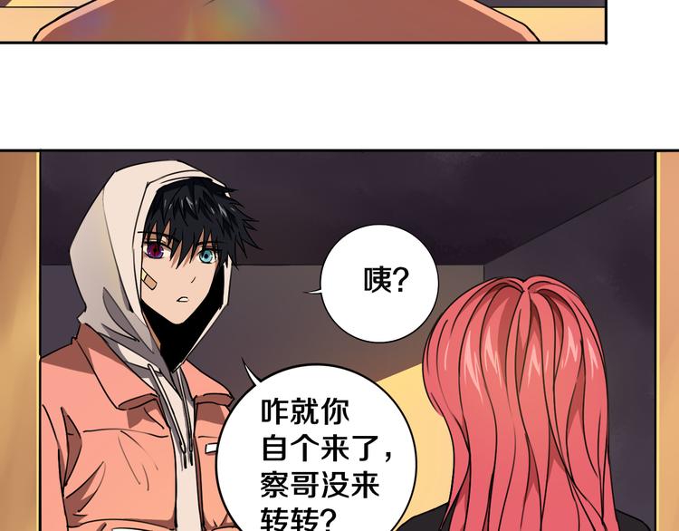第19话 来者不善！44