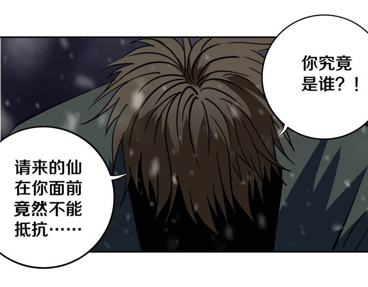 第15话 一波三折36