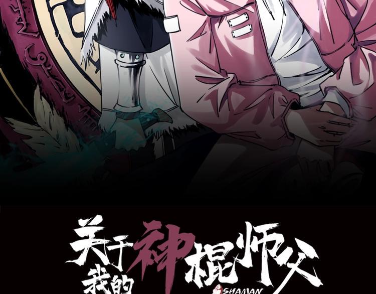第3话 这脸拉哒的像长白山37