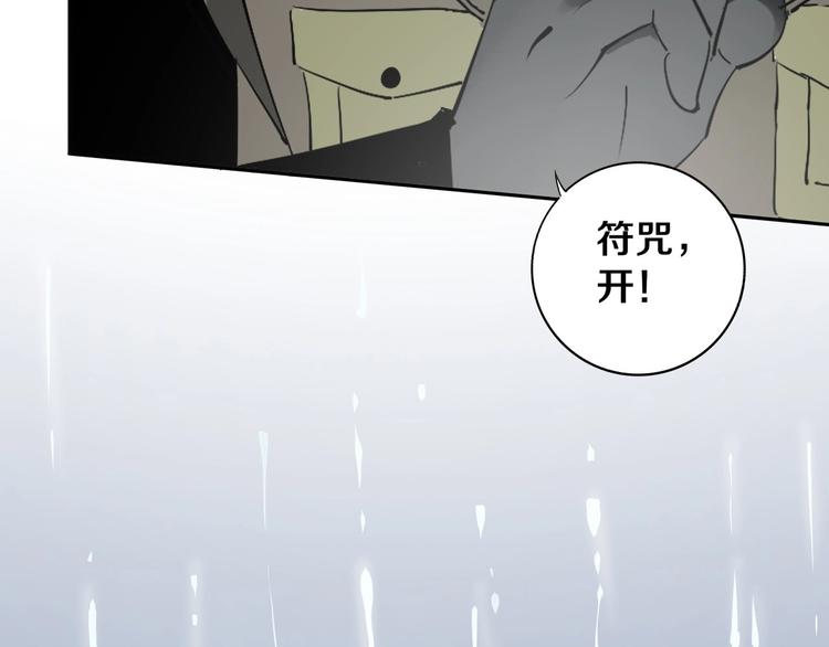 第4话 咋还整出血了11