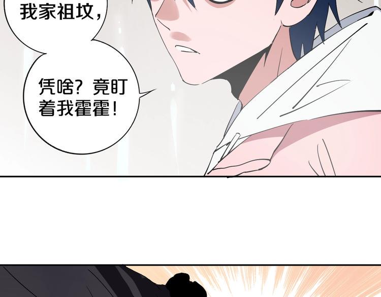 第4话 咋还整出血了19