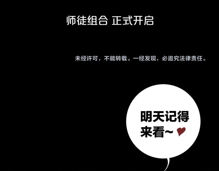 序章 关于我的不靠谱师傅36