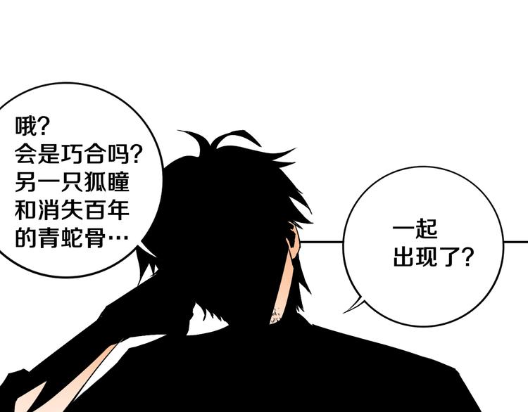 第19话 来者不善！65