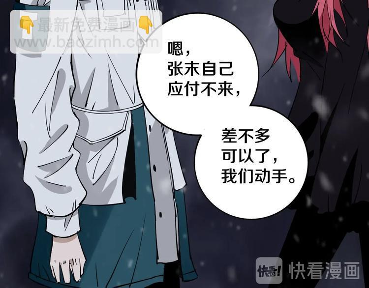 第14话 游戏结束27