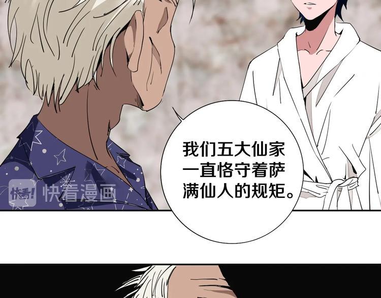 第8话 作为主角的责任5