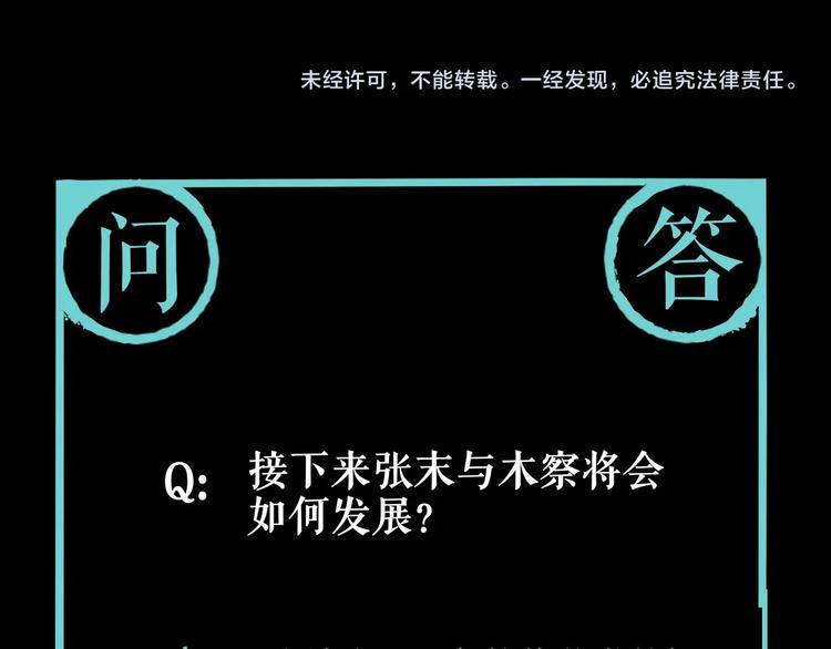第8话 作为主角的责任60