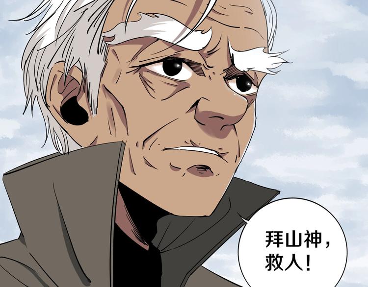 第4话 咋还整出血了4