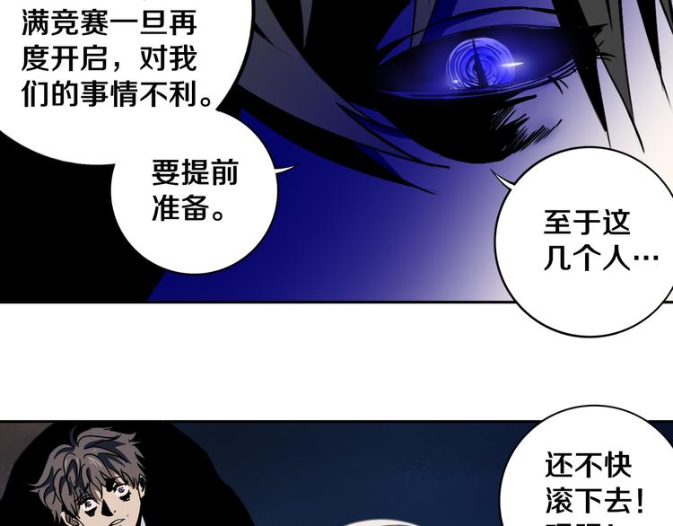 第19话 来者不善！71