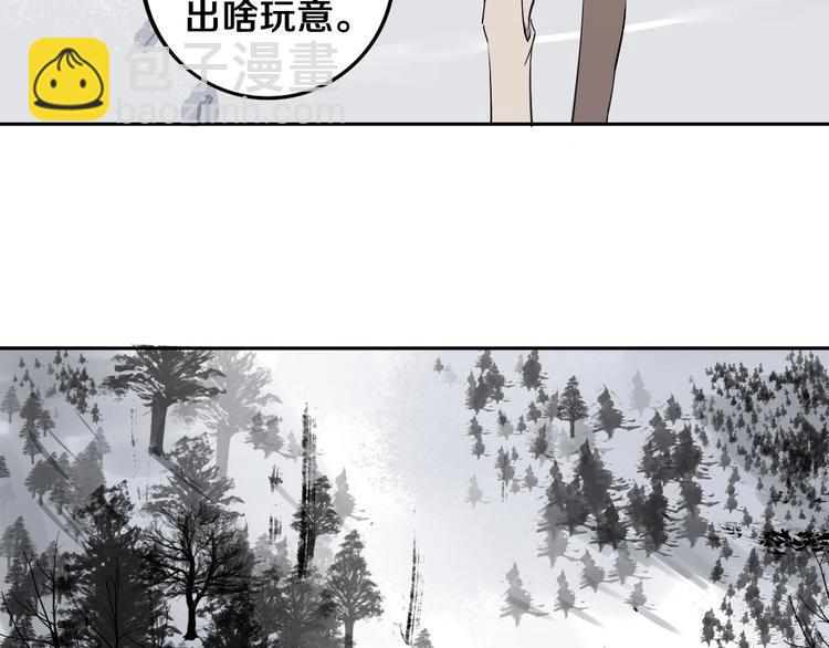 第3话 这脸拉哒的像长白山81