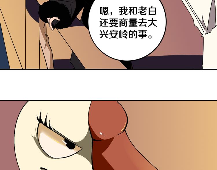 第21话 别选我，没结果52