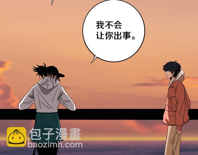 第21话 别选我，没结果47