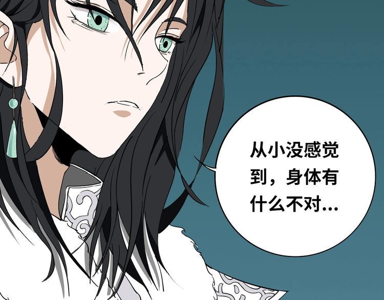 第6话 我的毒舌祖宗47