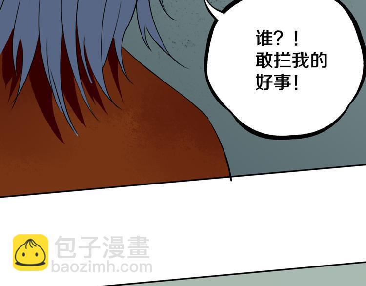 第26话 我怕过吗？！110