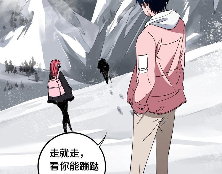 第3话 这脸拉哒的像长白山80