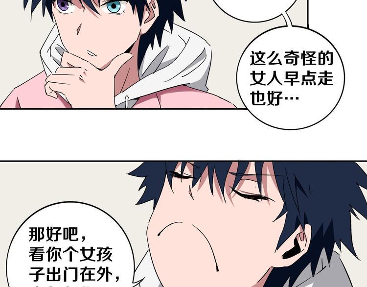 第2话 这个老妹不简单！39
