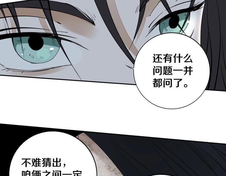 第7话 我的身世略诡异81
