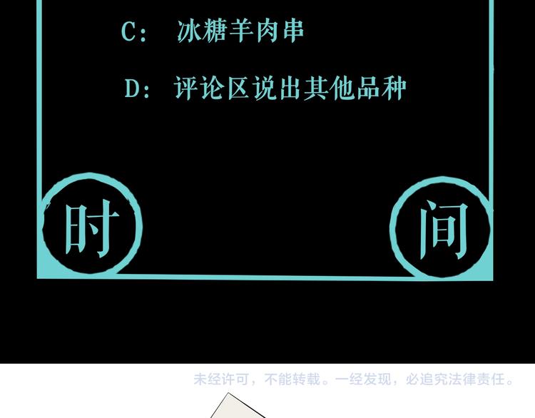 第18话 混世膜王回归80