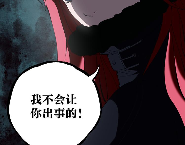 第29话 别挑战我的底线！28
