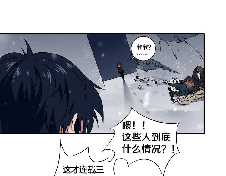第3话 这脸拉哒的像长白山30