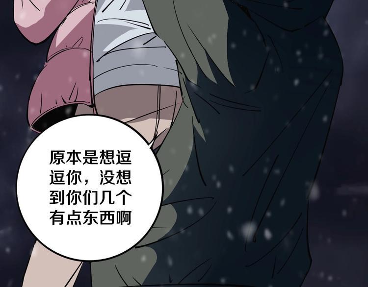第14话 游戏结束60