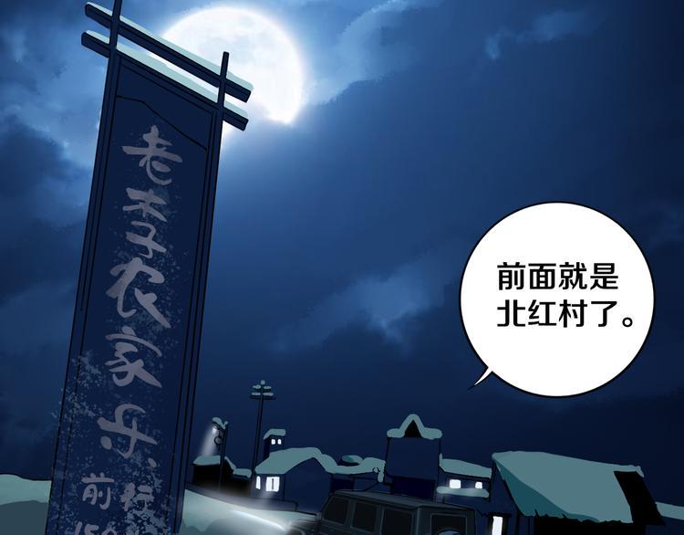 第23话 妖邪作祟71