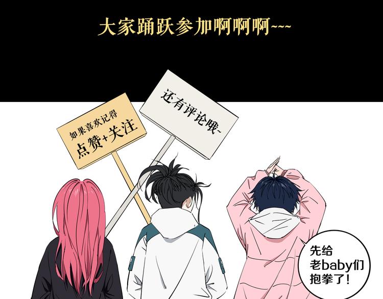 第19话 来者不善！105