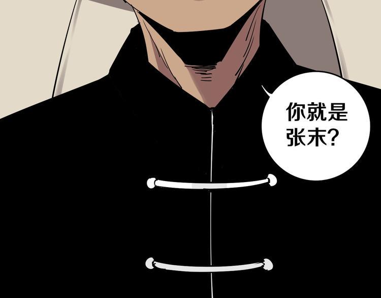 第3话 这脸拉哒的像长白山59