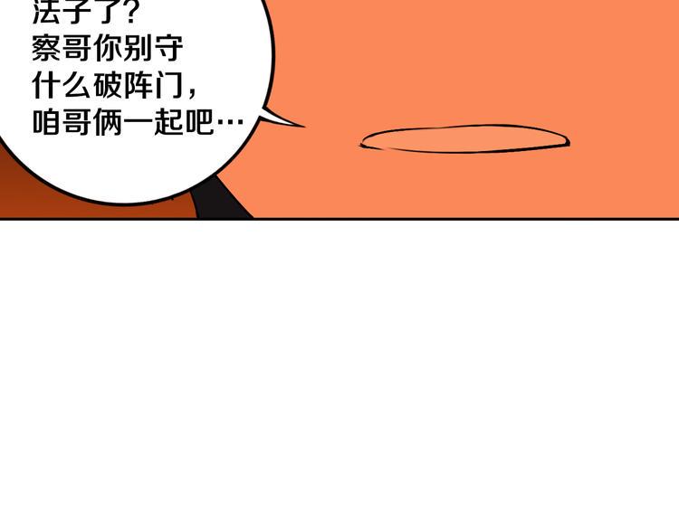 第24话 山中老宅95
