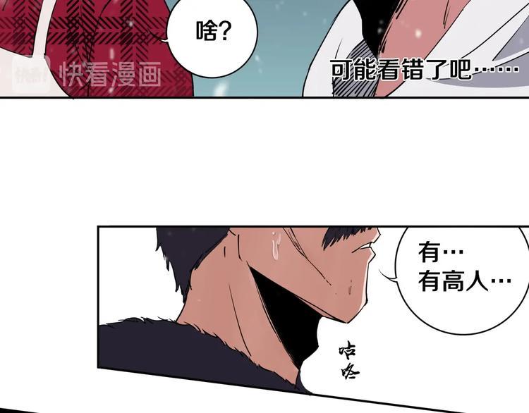 第1话 哎呀，我说命运呐！80
