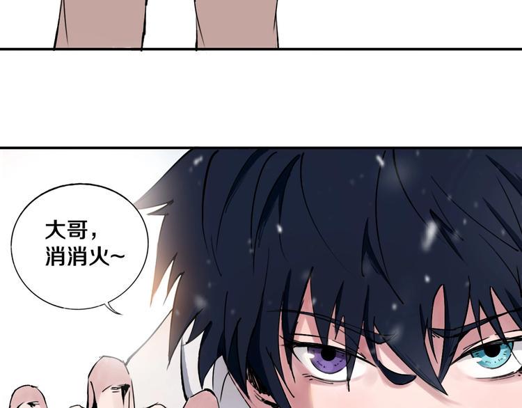 第1话 哎呀，我说命运呐！54