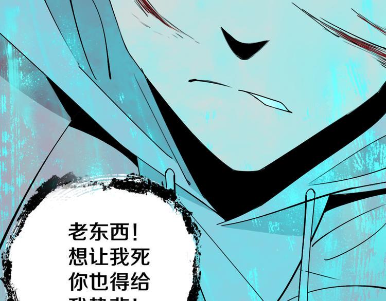 第26话 我怕过吗？！84