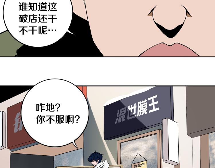 第18话 混世膜王回归68