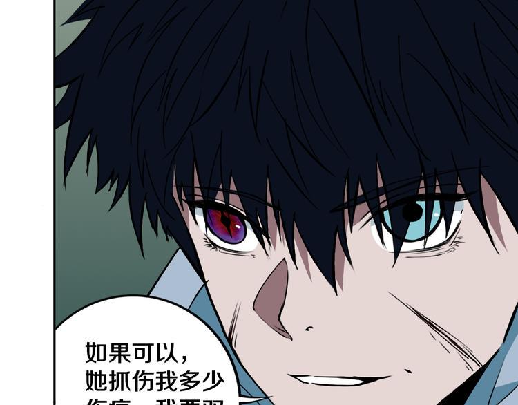 第27话 蜕变53