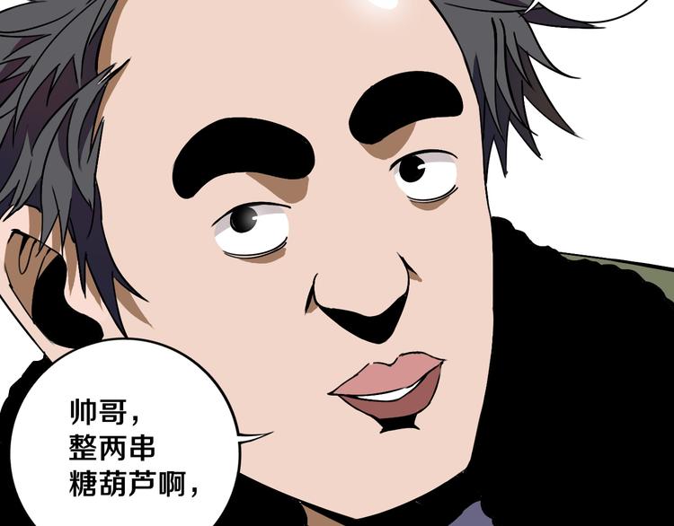第18话 混世膜王回归54