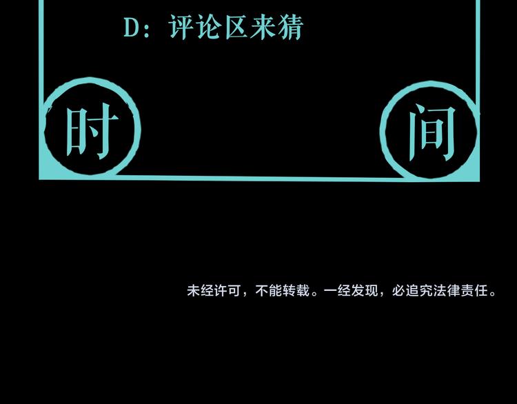 第21话 别选我，没结果98