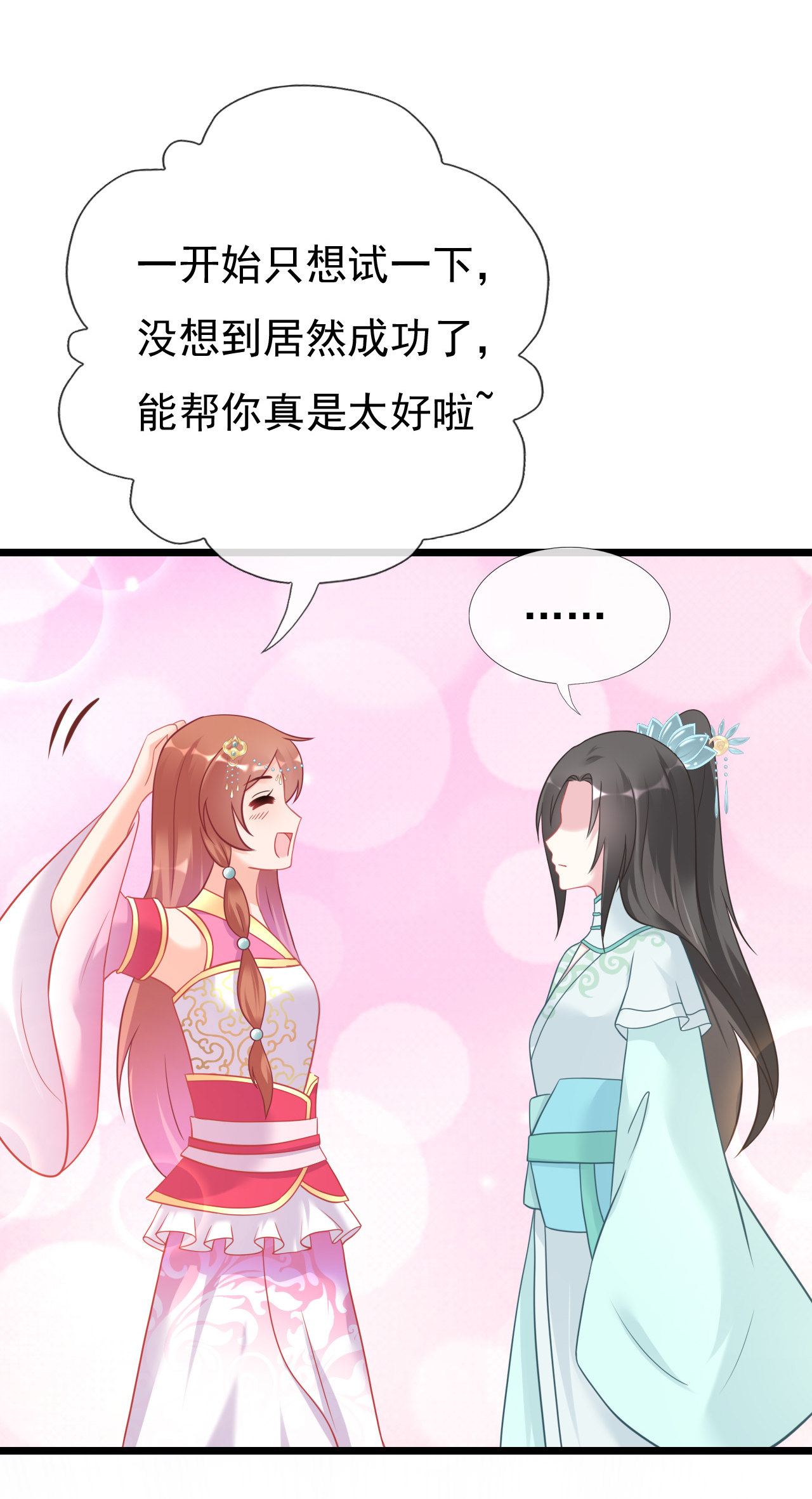 第十九话31