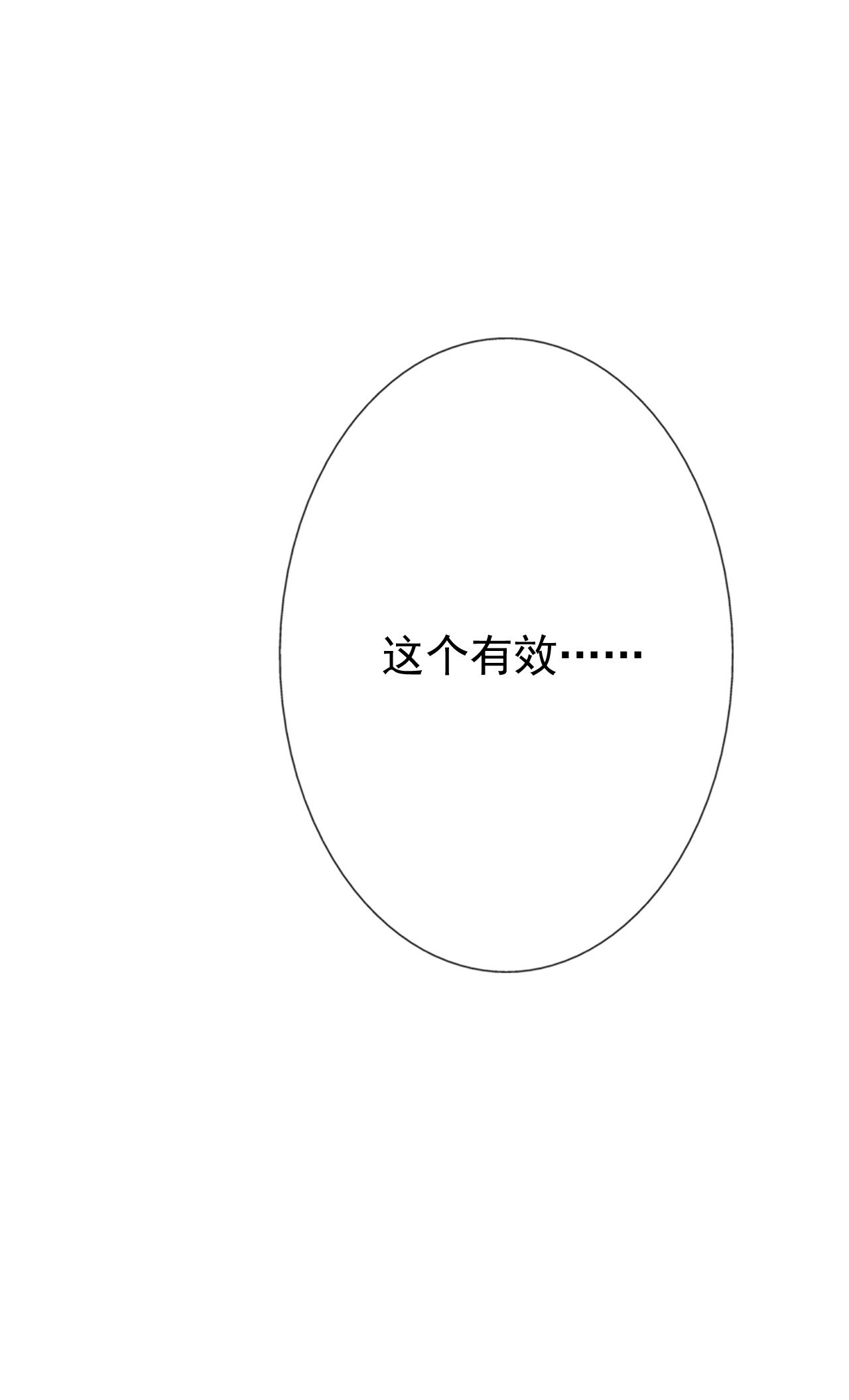 第八话70