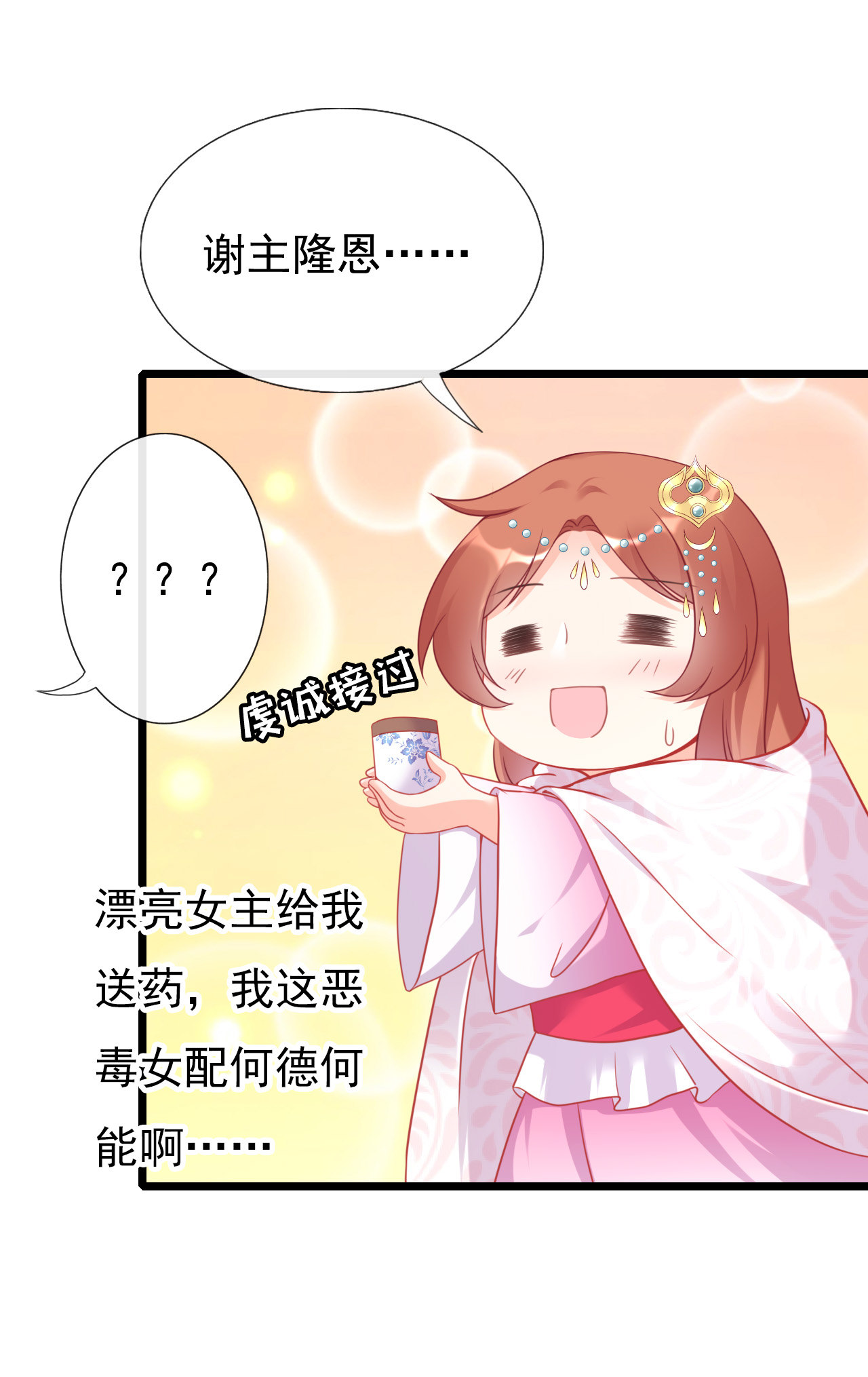 第三话6