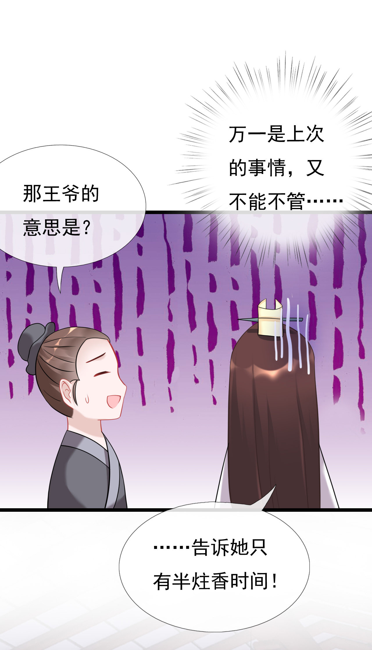 第十九话44