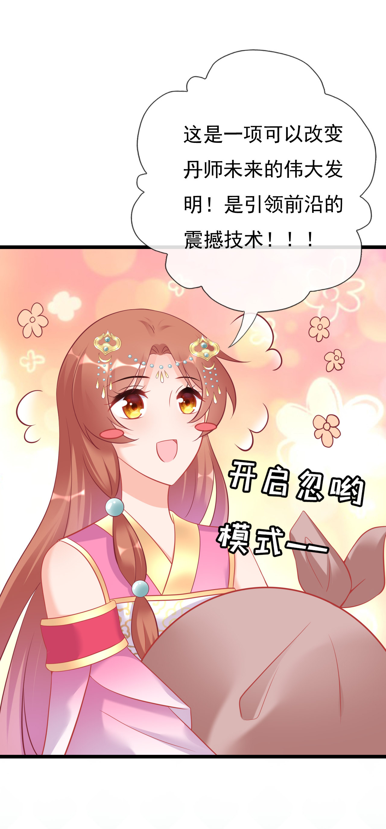 第十九话47