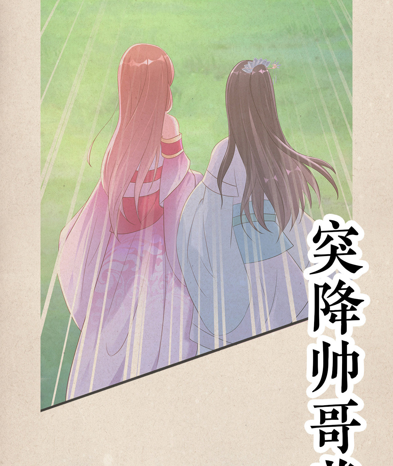 第四话3