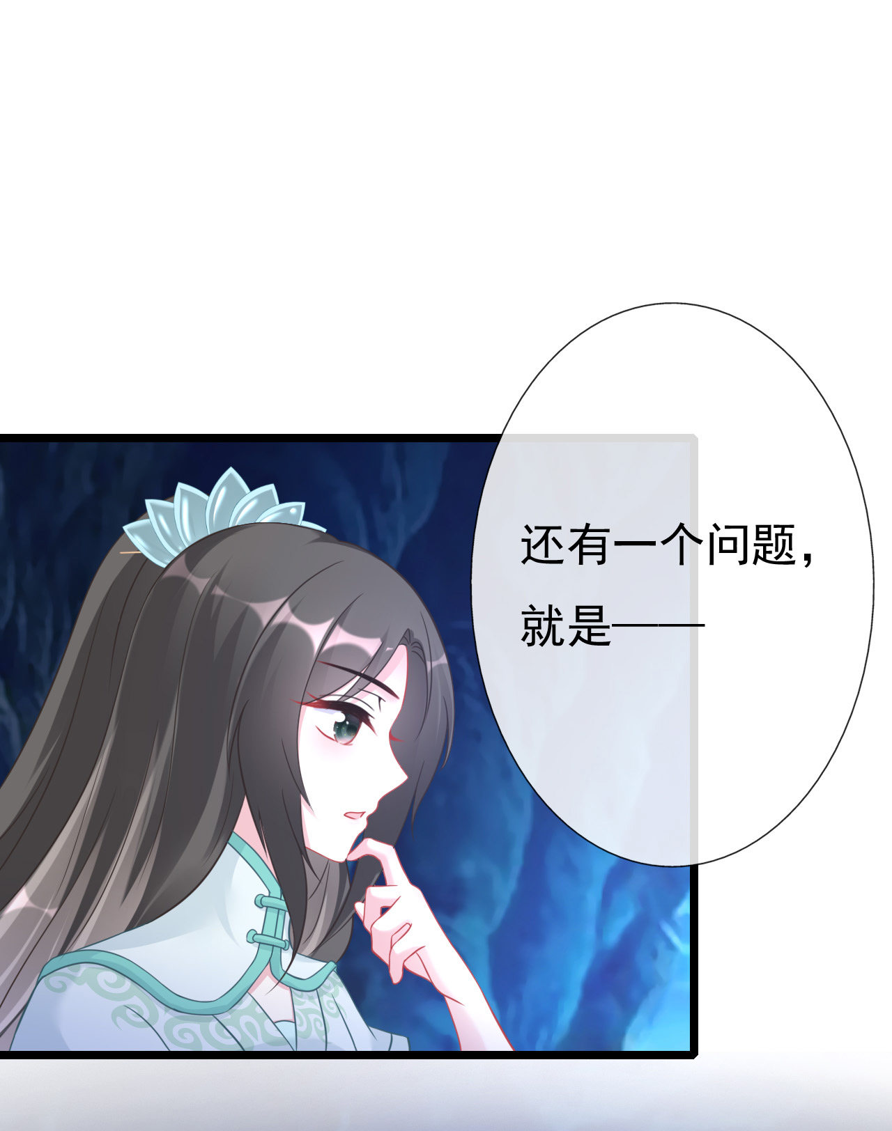 第八话29