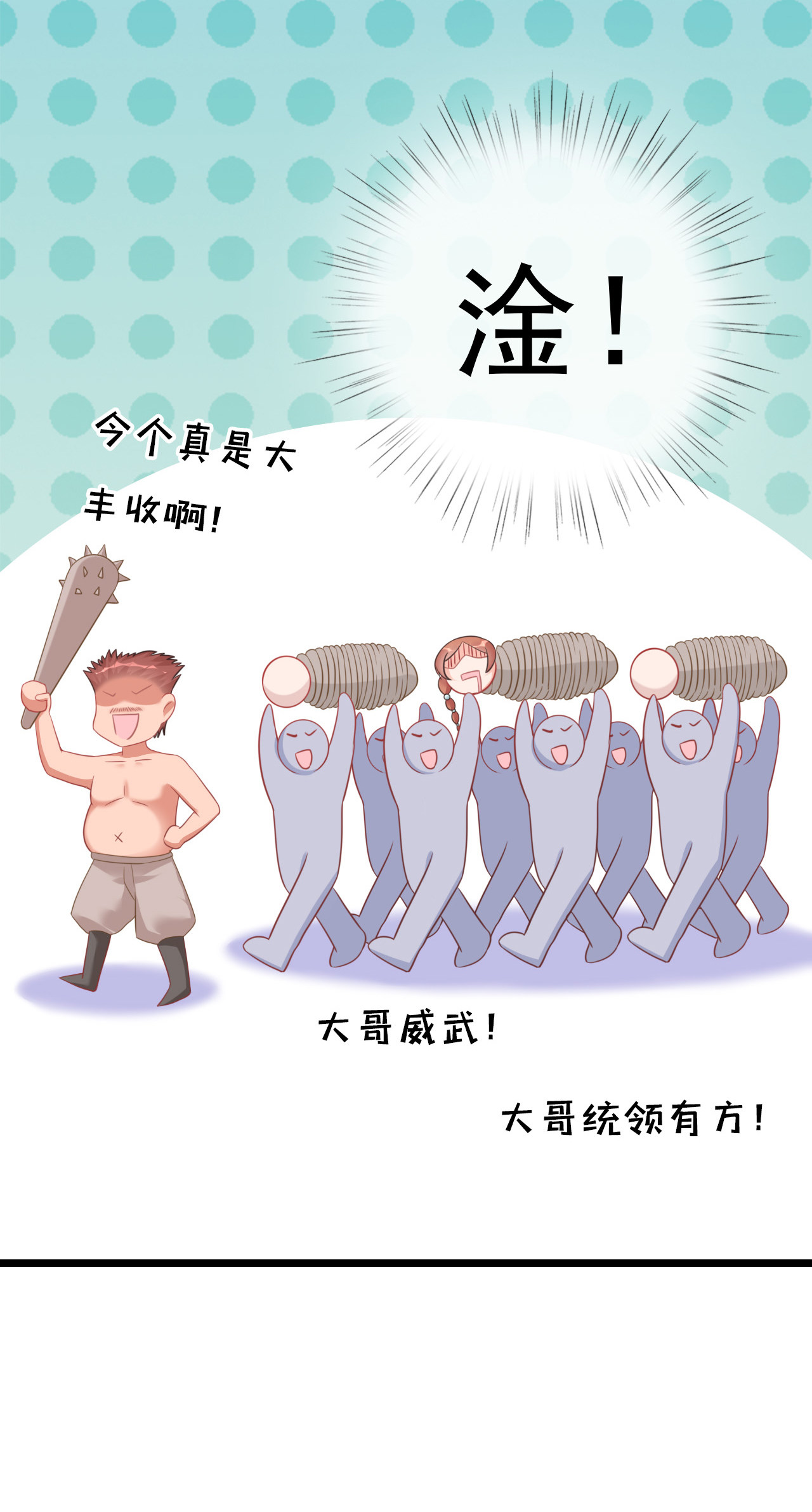 第四话70