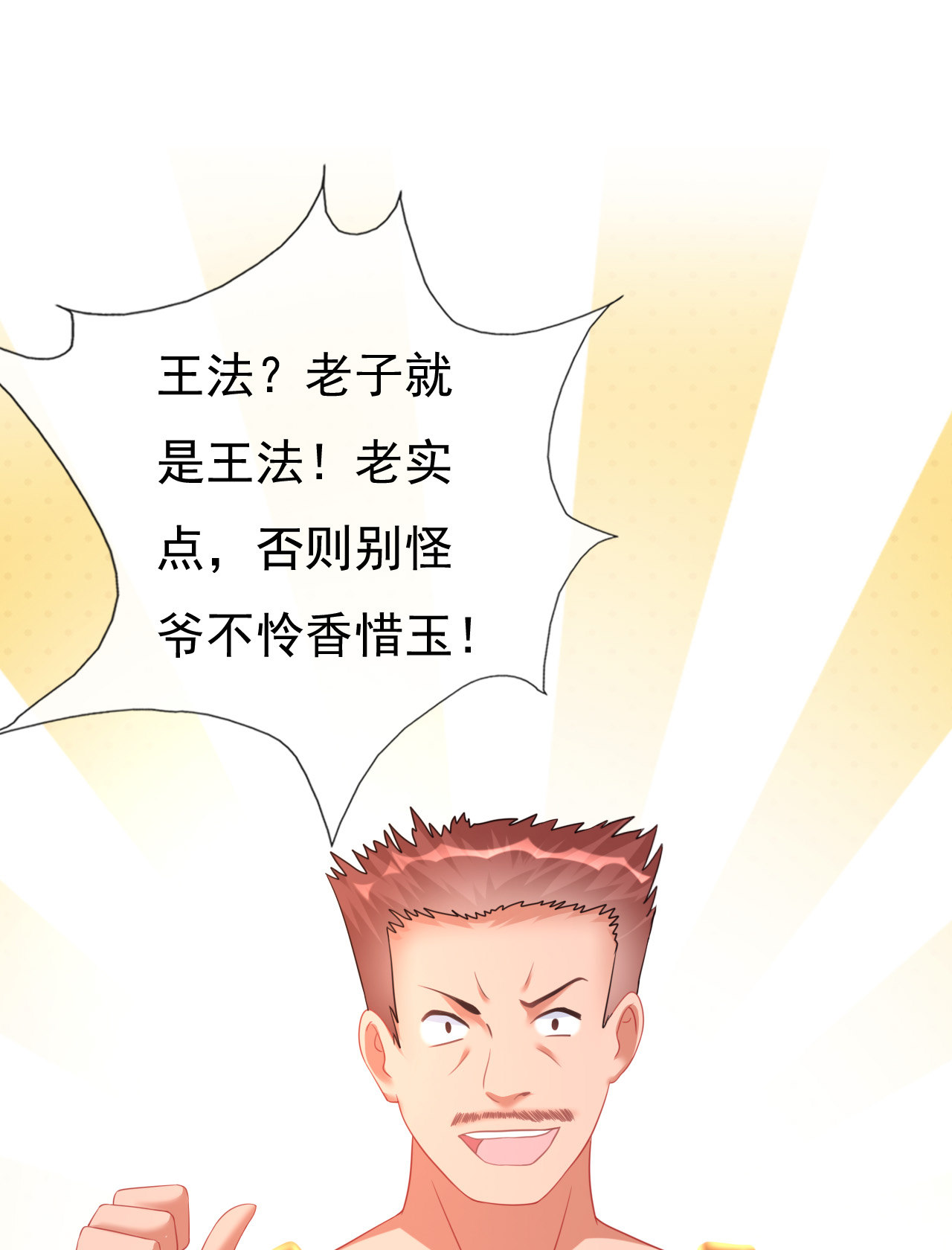 第三话68